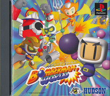 ☆両面☆ ボンバーマン ゲーム販促ポスター 1998年 PS HUDSON