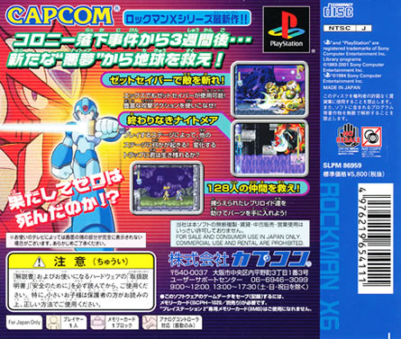 ★PC★海外版・台湾版★ ロックマンX6 正規品 激レア Windows PC 海外版・台湾版 ロックマンX6 正規品 激レア Windows｜Yahoo