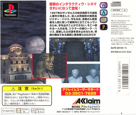 D No Shokutaku Complete Graphics PS1 Playstation 1 Japan