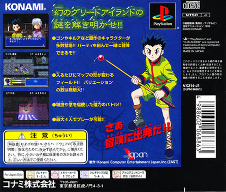 Hunter X Hunter PS1 Playstation 1 Japan Import N.Mint/Good US