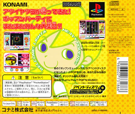 未開封CD 3枚セット　バンビ　ポカホンタス　ダンボ Pop N Music 3 Append Disc PS1 Playstation 1 Japan Import N.Mint