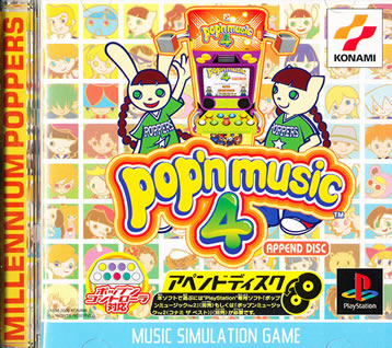 PS1 ポップンミュージック5 販促ポスター1枚 Pop'n Music 5 for