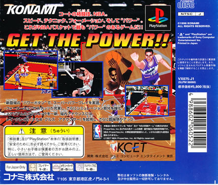 NBA パワーダンカーズ3 NBA Power Dunkers 3 PS1 Playstation 1 Japan import N.Mint