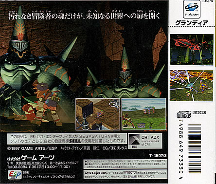 Grandia Sega Saturn Japan Import Mint/No Manual US SELLER | eBay