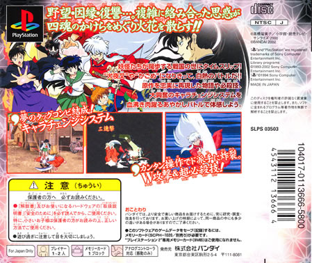 Inuyasha Sengoku Otogi Gassen PS1 Playstation 1 Japan Import