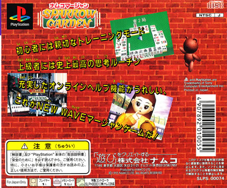 Namco Mahjong Sparrow Garden PS1 Playstation 1 Japan Import US