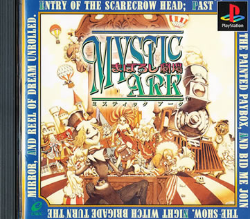 PlayStation - Himari yumis-odd-odyssey-01-12-15-18.png