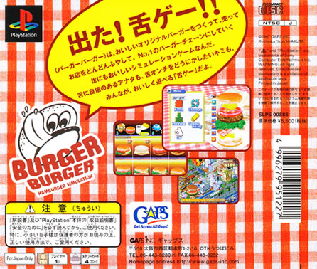Burger Burger Hamburger Simulation PS1 Playstation 1 Japan