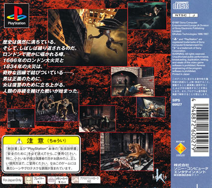 【2冊セット】①ハマー・ホラー伝説／②洋書 SLEAZE CREATURES Nightmare Creatures PS1 Playstation 1 Japan Import N.Mint