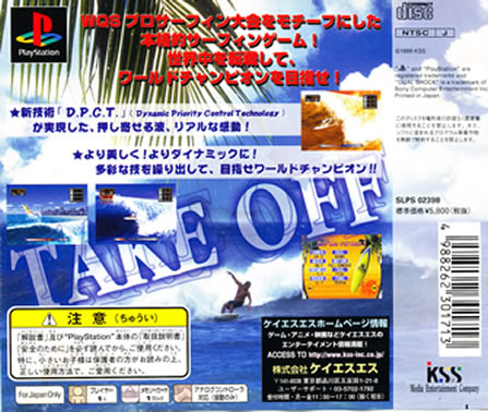 ps1 本体 ソフト LOVE and DESTROY LxD Unused PS1 Playstation For JP System 3218 p1