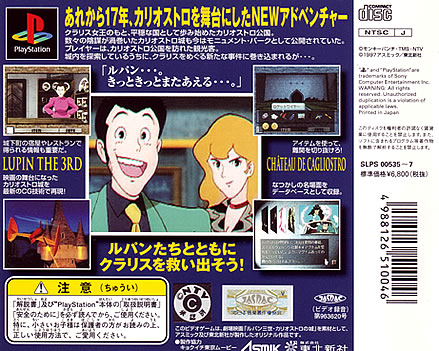 Lupin The 3rd Chateau De Cagliostro PS1 Playstation 1 Japan Import