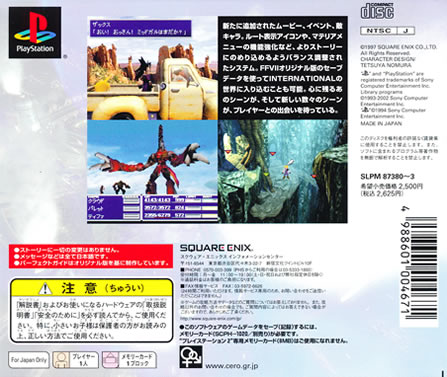 Final Fantasy VII International Square Enix PS1 Playstation 1