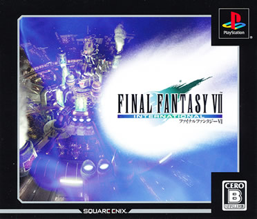 PSファイナルファンタジーⅦ INTERNATIONAL 1_f.jpg