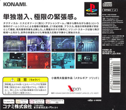 Metal Gear Solid PS1 Playstation 1 Japan Import N.Mint/Good US