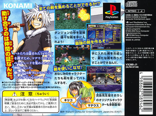 Groove Adventure RAVE Mikan No Hiseki PS1 Playstation 1 Japan