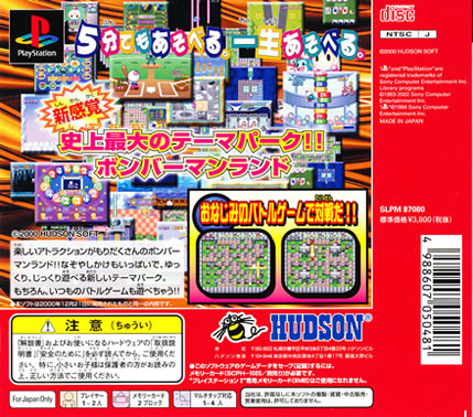 Bomberman Land PS1 Playstation 1 Japan Import N.Mint/Good US