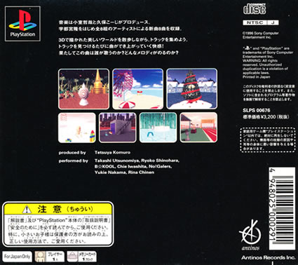 Komuro Tetsuya Gaball Screen PS1 Playstation 1 Japan Import
