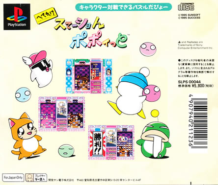 Hebereke Station Popoitto PS1 Playstation 1 Japan Import N.Mint