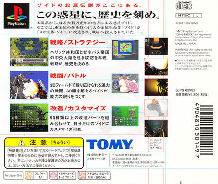 Zoids Zennebus vs Heric PS1 Playstation 1 Japan Import US SELLER