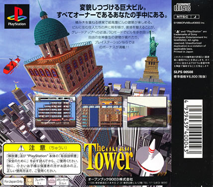 The Tower Bonus Edition PS1 Playstation 1 Japan Import N