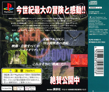 Alice on Borderlines PS1 Playstation 1 Japan Import N.Mint