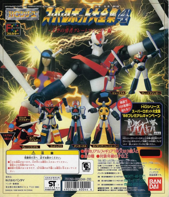 GIG Super Baby 2 フィギュア Amazon.com: Dragon Ball Super - Dragon Stars - Super Baby 2
