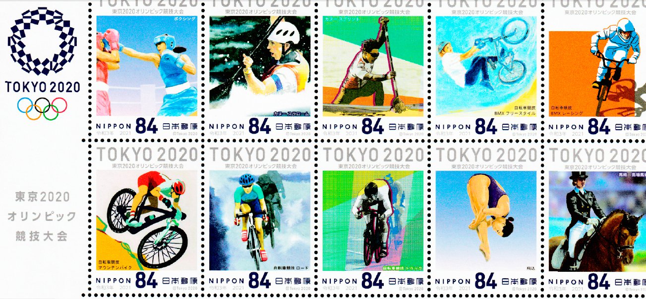 COLOR PRINTED JAPAN 2021-2023 STAMP ALBUM PAGES (118