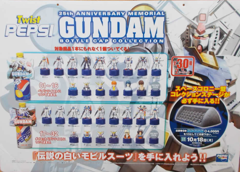 Heero Yui Gundam 25th Anniversary Japan Import Pepsi Cap Bust