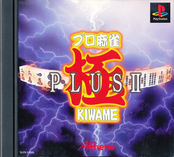Pro Mahjong Kiwame Plus II PS1 Playstation 1 Japan Import N.Mint